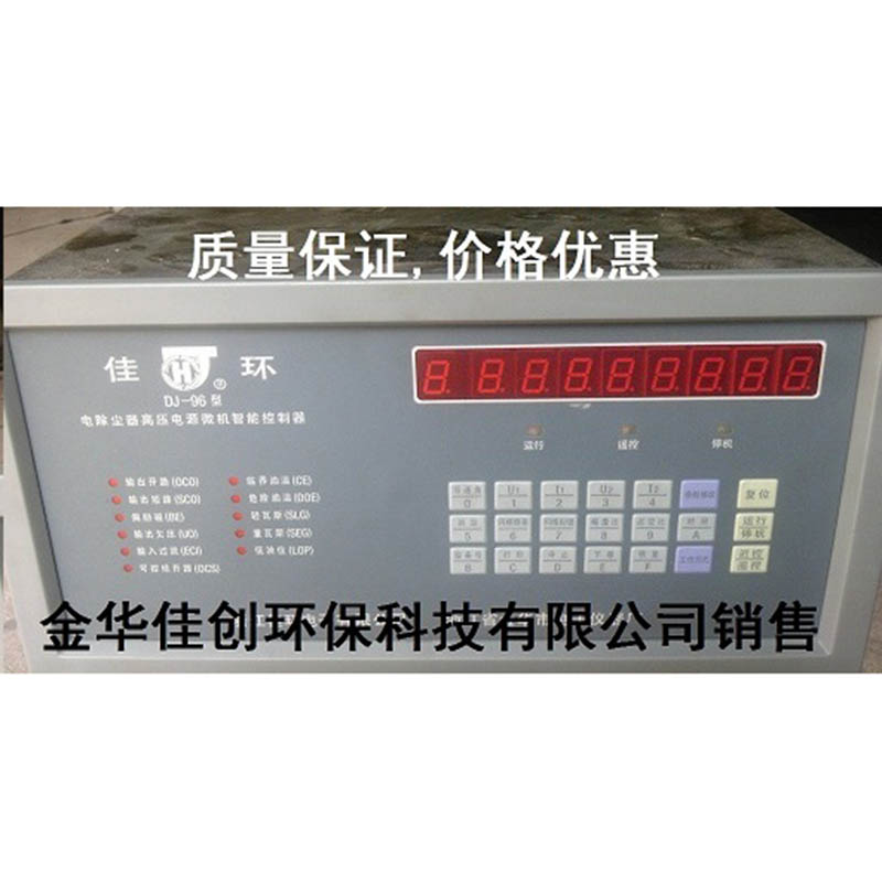 峨山DJ-96型电除尘高压控制器
